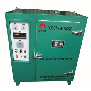 100型遠(yuǎn)紅外程控電焊條烘干箱 直銷YZH2 電焊條烘干保溫兩用烘箱
