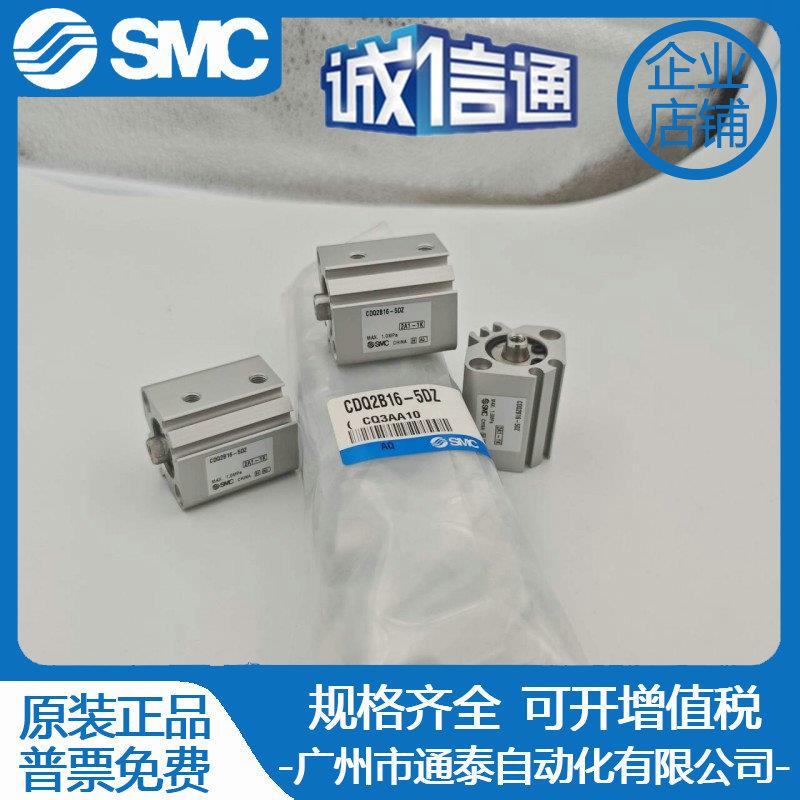 全新SMC气缸CDQ2A16-CDQ2B16-5D-10D-15D-20D-25D-30D/DM/DZ/DMZ