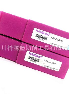 成都千木数控车刀/KiloWood成林数控刀具：MDJNR3232P11