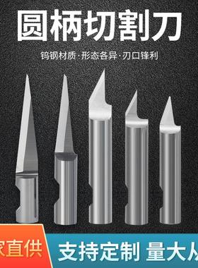 ESKO Kongsberg艾司科康斯柏 广告切割刀 纸箱切割刀6mm圆柄刀