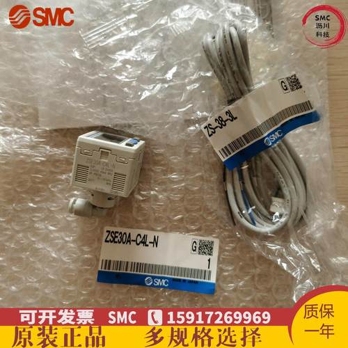SMC压力开关ISE30A-C4H-C6H-N-A-P-M-L ZSE30A-C4L-C6L-N-M-LB