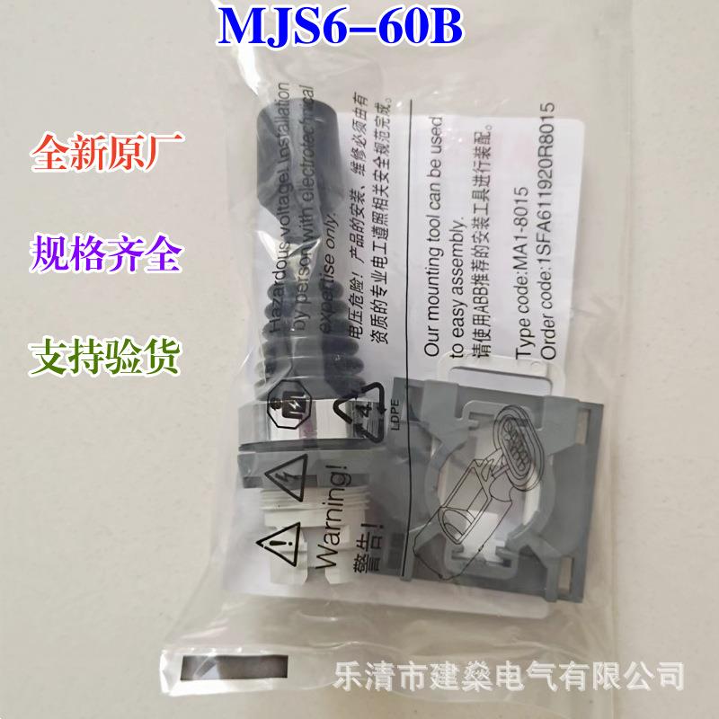 全新原厂 十字摇杆开关 上下左右复位 MJS6-40B + 4片MCB-10 触点