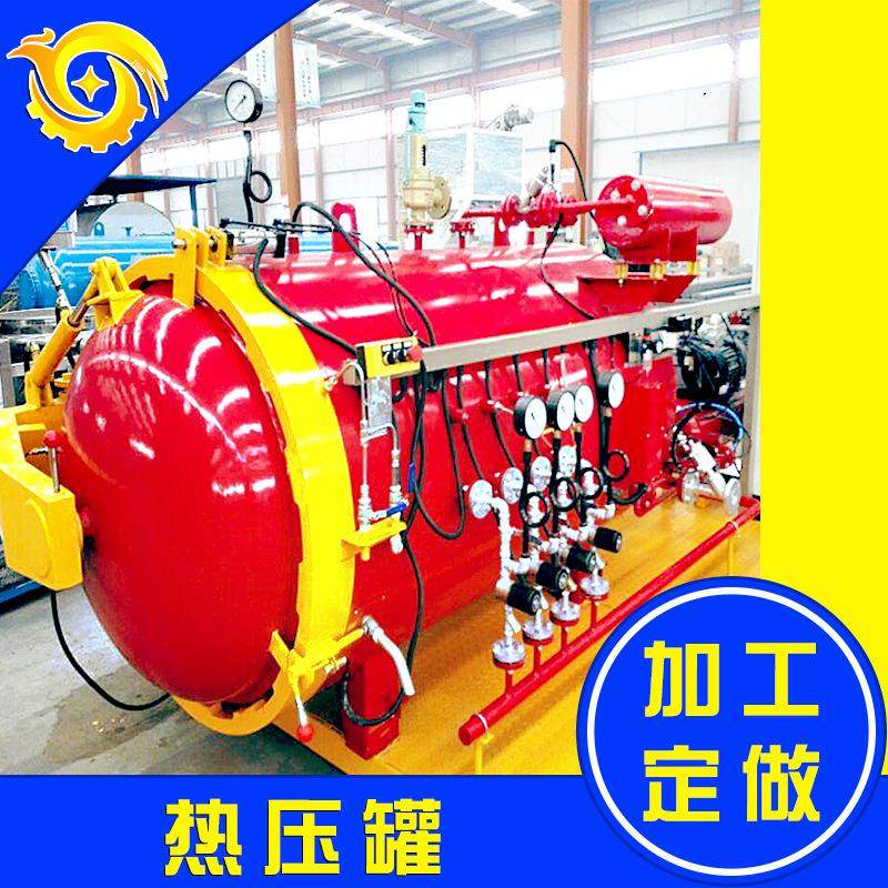 全自动水冷降温热压罐 碳纤维制品热压罐成型快汽车部件热压罐,机械设备,橡胶设备,淘宝优惠券,粉丝福利购,淘宝优惠卷
