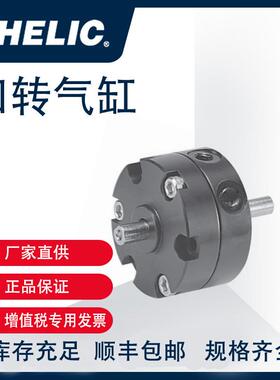 气立可/CHELIC叶片式回转气压缸RTM、RMF系列 RMF20180C2正品