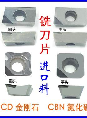 APKT160404 PCD CBN SEHT1204 金刚石铣刀片宝石头氮化硼铝