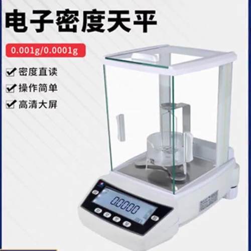浦春JA高精度1mg实验天平液体固体电子密度装置浸水天平装置仪器