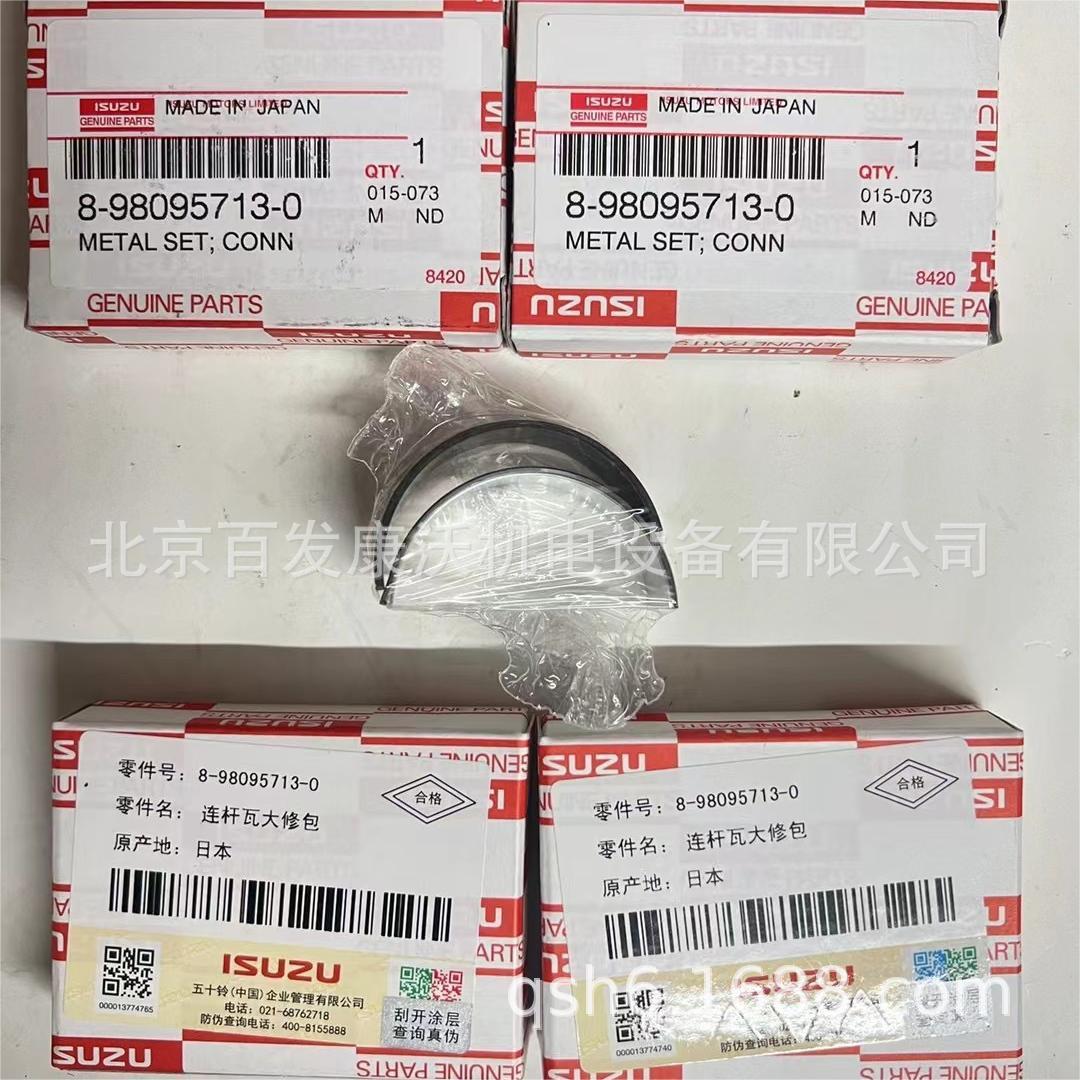 五十铃6BG1组件1-87814105-0电热塞传感器瓦配件有售全新直发广州