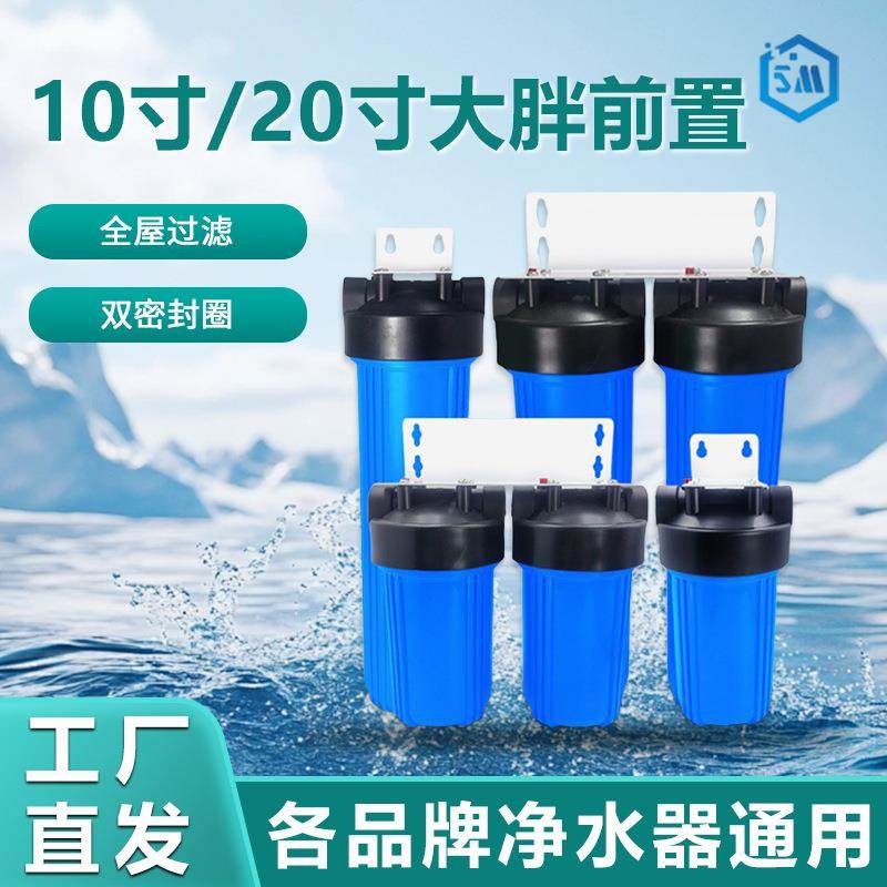 家用10寸20寸大胖前置过滤器全屋净水机滤水器双密封圈净水器配件,厨房电器,净水/饮水机配件耗材,淘宝优惠券,粉丝福利购,淘宝优惠卷