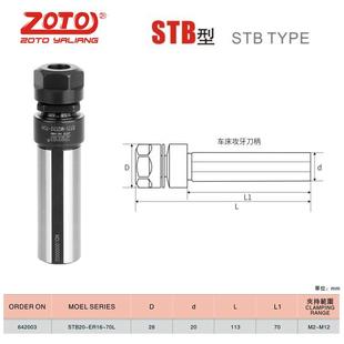 ZOTO台湾 浮动攻丝刀柄cnc加工中心数控车床柔性伸缩攻牙刀杆