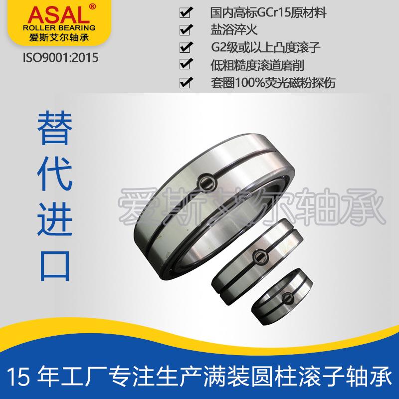 ASAL厂家直供满装圆柱滚子轴承替代进口SL014932现货 NNC4932V