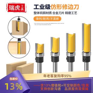 1/4柄仿形轴承修边刀木工铣刀 轴承直刀木工铣刀加长直刀槽刀锣刀