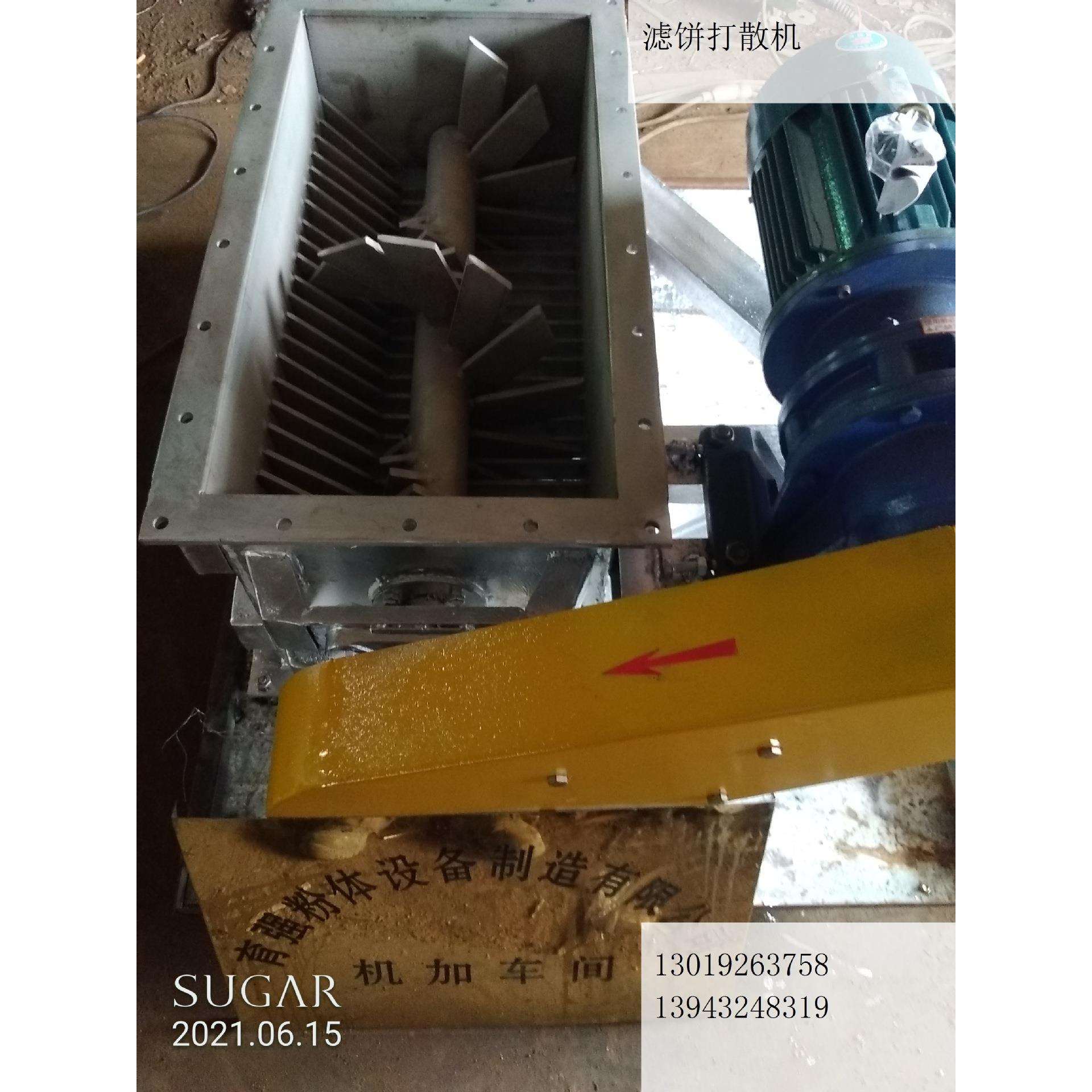 烘干板块破碎打散机，粉体结团解聚分散设备，吸潮板结料破块器