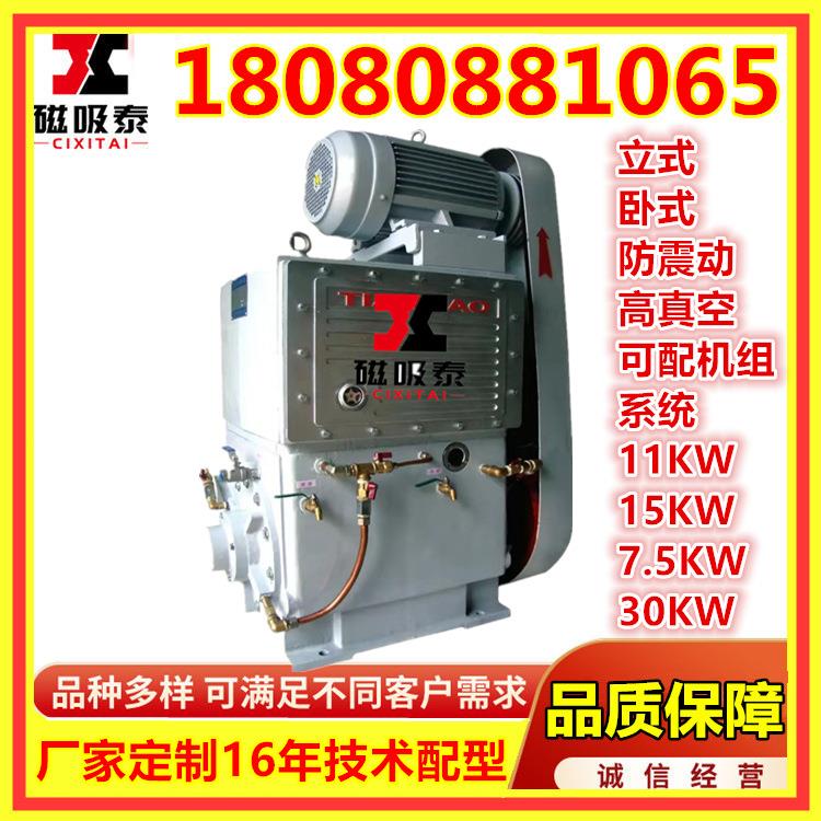 牡丹江滑阀式真空泵H150滑阀真空泵1pa11/7.5/15KW滑阀泵机械式