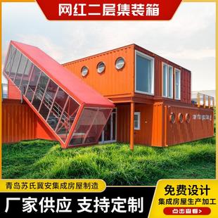 展厅 商业创意街工业风可移动临街商铺组合式 网红创意二层集装 箱