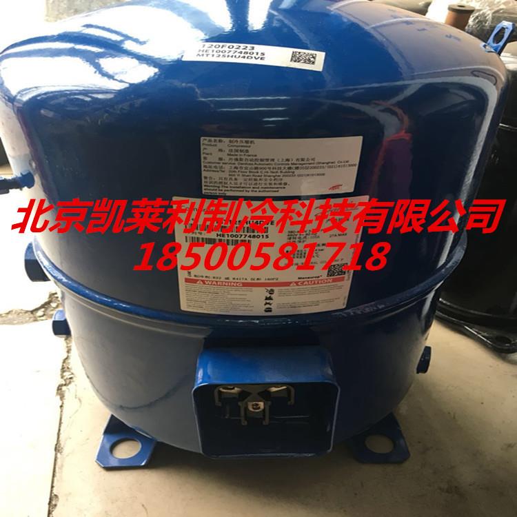 MTZ125HU4DVE丹佛斯压缩机 压缩机冷美优乐库压缩机MTZ125HU4VE
