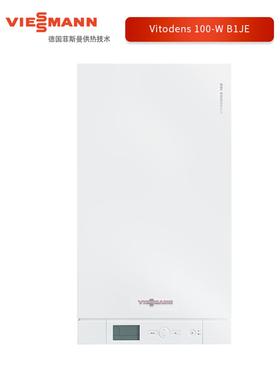 Viessmann/菲斯曼B1JE天然气壁挂炉地暖冷凝采暖壁挂炉洗浴两用炉