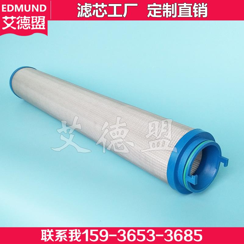 液压油滤芯UE210AS04Z UE310AS13Z电厂钢厂用滤网 UE30AS20Z
