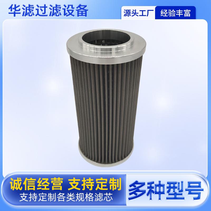 液压油滤芯LH1300R020BN4HC工程设备机械配件滤清器液压油滤芯