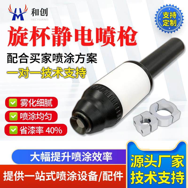 自动静电旋杯喷枪升降往复机静电喷涂旋杯水油性喷漆枪悬杯粉末,五金/工具,喷枪,淘宝优惠券,粉丝福利购,淘宝优惠卷