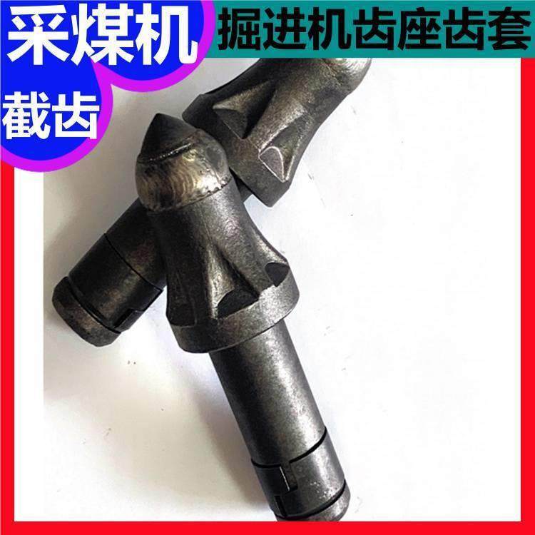 矿用采煤机U84截齿 等离子喷涂u84-19镐齿 堆焊工艺截 齿,机械设备,压缩机,淘宝优惠券,粉丝福利购,淘宝优惠卷