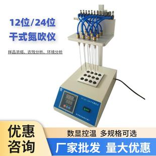 氮气吹干仪 常州翔天 12A干浴氮吹仪 吹扫仪