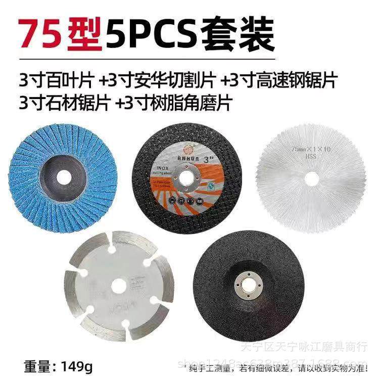 迷你3寸角磨机锯片切割片75mm锯片瓷砖木材金属砂轮磨片10mm内孔,标准件/零部件/工业耗材,树脂磨片/切片,淘宝优惠券,粉丝福利购,淘宝优惠卷