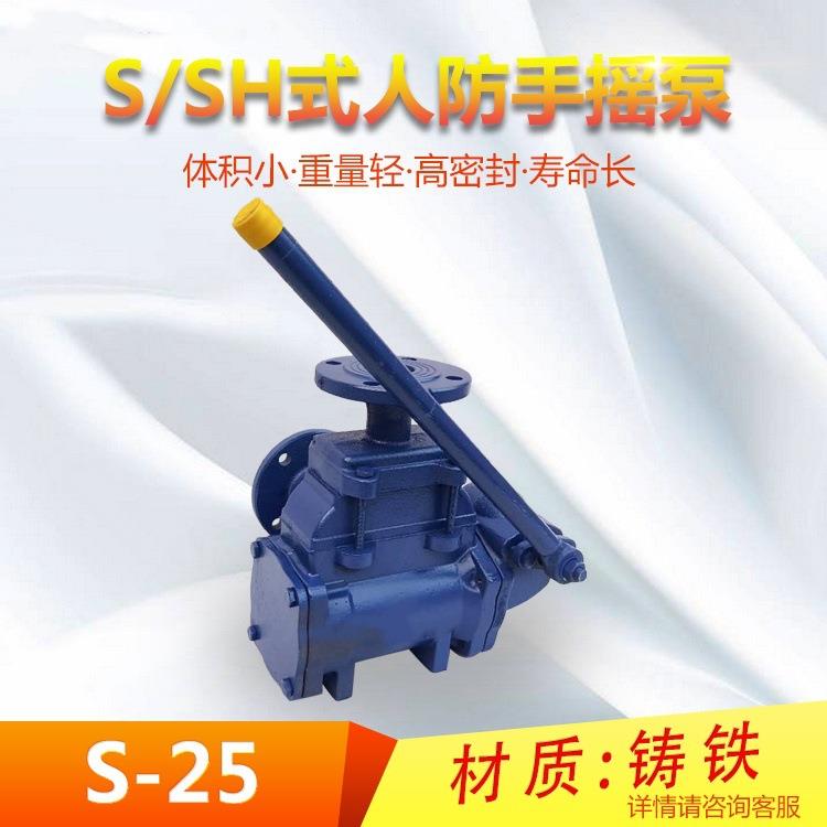 安装简单 使用方便SH-38手摇泵 性能稳定消泉泵业