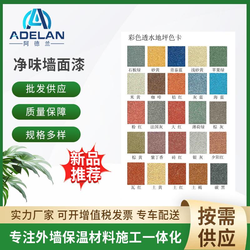 【透水混凝土颜料】彩色透水混凝土颜料 颜料生产厂家