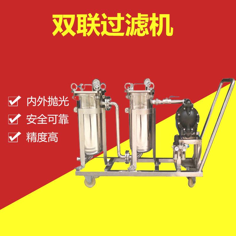 双极并联精密袋式过滤机 涂料油墨灌装机隔膜泵式过滤器