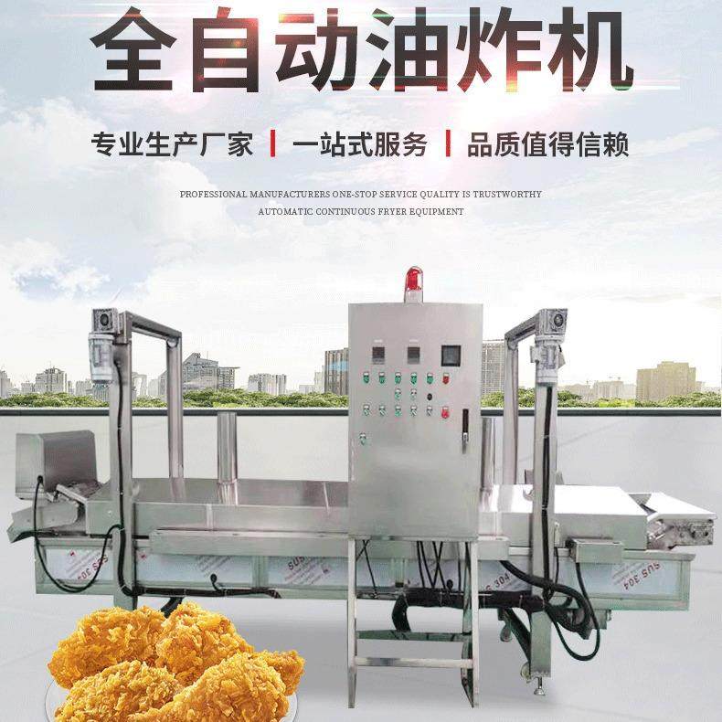 全自动肉丸油炸机素丸子油炸机器 狮子头高温油炸设备 配冷却沥油,清洗/食品/商业设备,休闲食品加工设备,淘宝优惠券,粉丝福利购,淘宝优惠卷