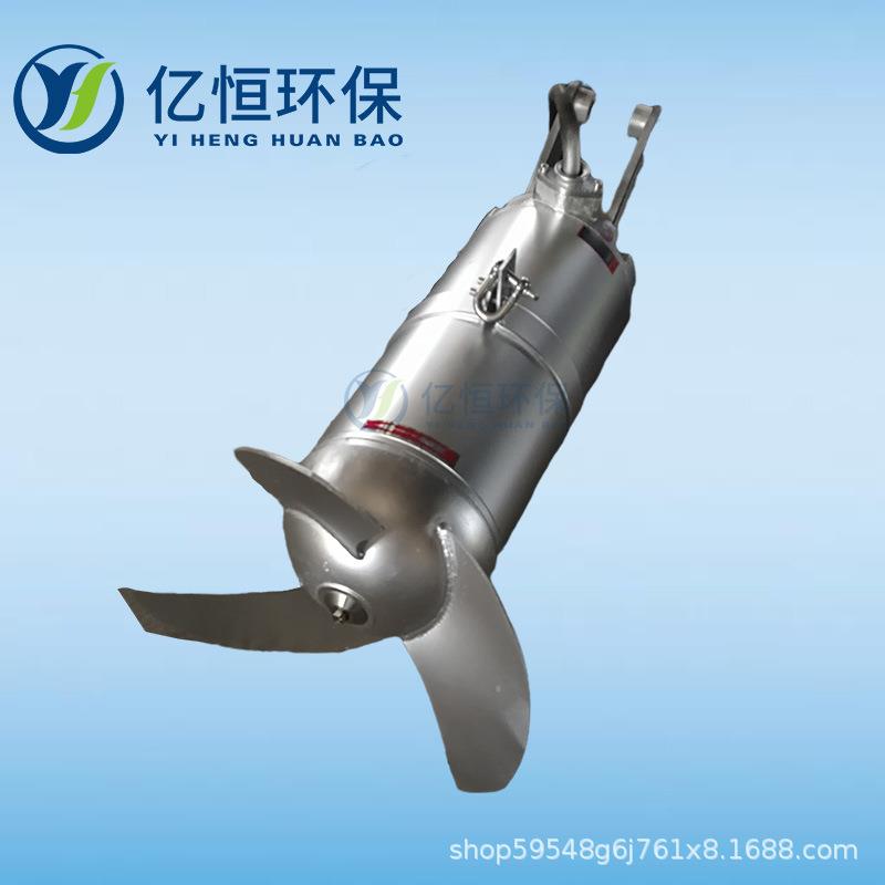 沉淀池潜水搅拌机 水下推进器 潜水 污水搅拌机厂家