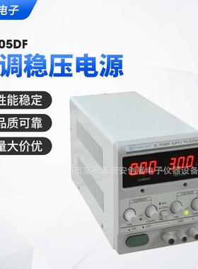 龙威50/60HZ开关式直流可调稳压电源 PS302DF显示电压电流供应