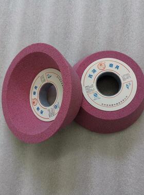 陶瓷碗形砂轮BW-150*45*32陶瓷铬刚玉碗型砂轮高光洁度PA红砂轮片