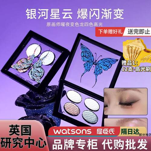 曜夜变色龙四色高光闪粉偏光细闪修容盘脸部提亮修容一体盘