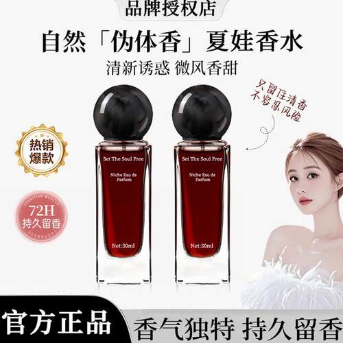 韦雪同款香水夏娃的诱惑不定归途女生日礼物试用包