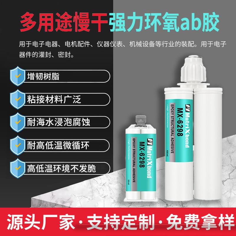 AV106通用密封胶金属粘橡胶碳纤维胶粘剂电子结构件组装环氧AB胶