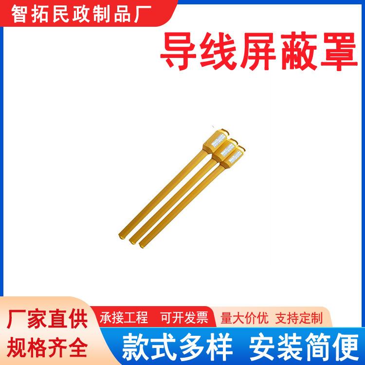 电力检修导线防护罩YS06-04-01导线遮蔽罩推入式线缆遮蔽管
