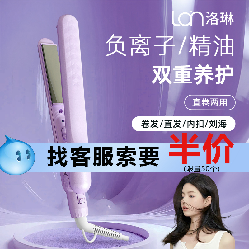 刘海专用小型夹板直发卷发两用卷发棒迷你宿舍便可用携式拉直板夹