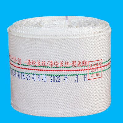 13-150-20/25聚氨酯消防认证加厚水带6寸高压水管防汛灌溉水龙带
