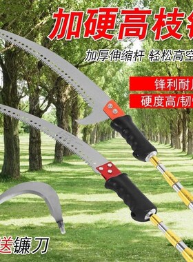 伸缩高枝锯锯树锯子加长杆园林手工锯子修剪树枝专用高空锯树神器