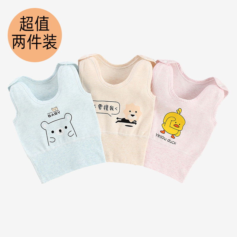 婴儿背心护肚高腰纯棉新生儿秋冬无骨打底0-3岁内穿男女宝宝背心