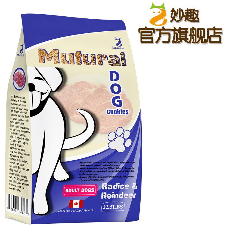 妙趣成犬牛肉味金毛柴犬斗牛泰迪营养主粮美毛亮毛去泪痕果蔬犬粮