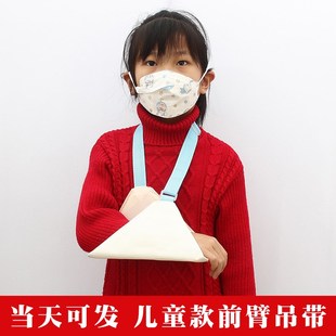 儿童前臂吊带锁骨手臂骨折透气肩关节脱臼胳膊成人家用上肢固定带