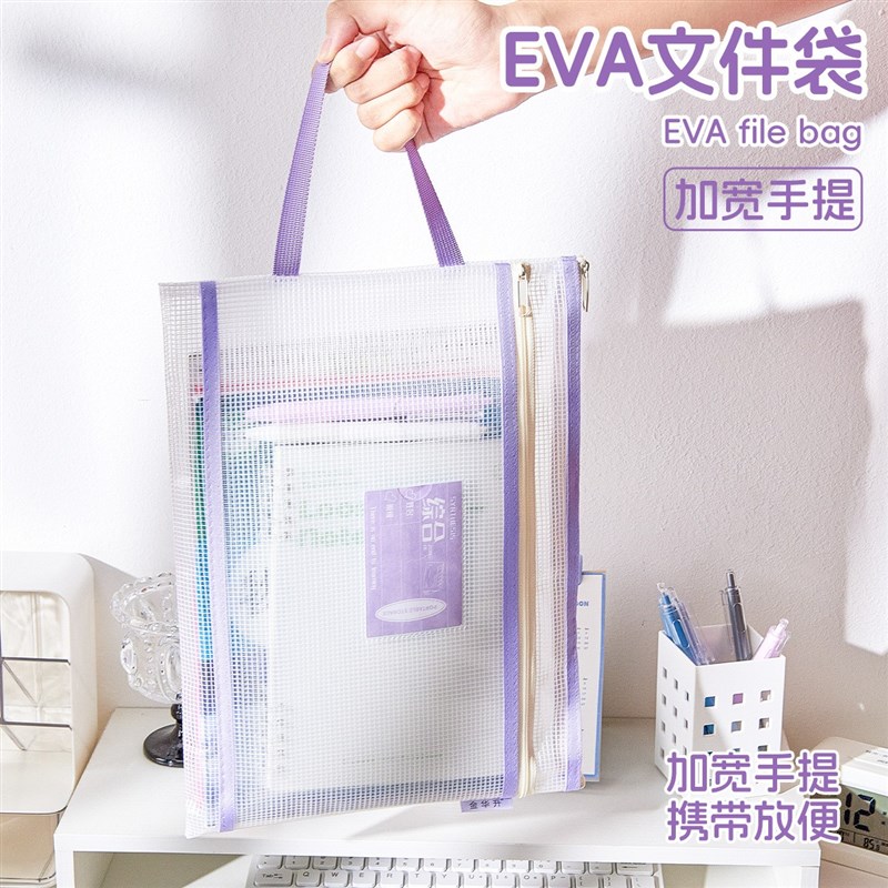 金华升高颜值科目分类文件袋A4双层大容量防水EVA网格手提收纳袋
