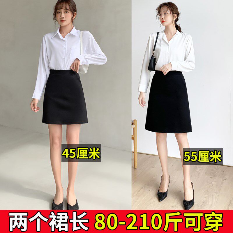 大码半身裙女夏季防走光短裙A字裙胖mm西装裙黑色职业裙工装裙春
