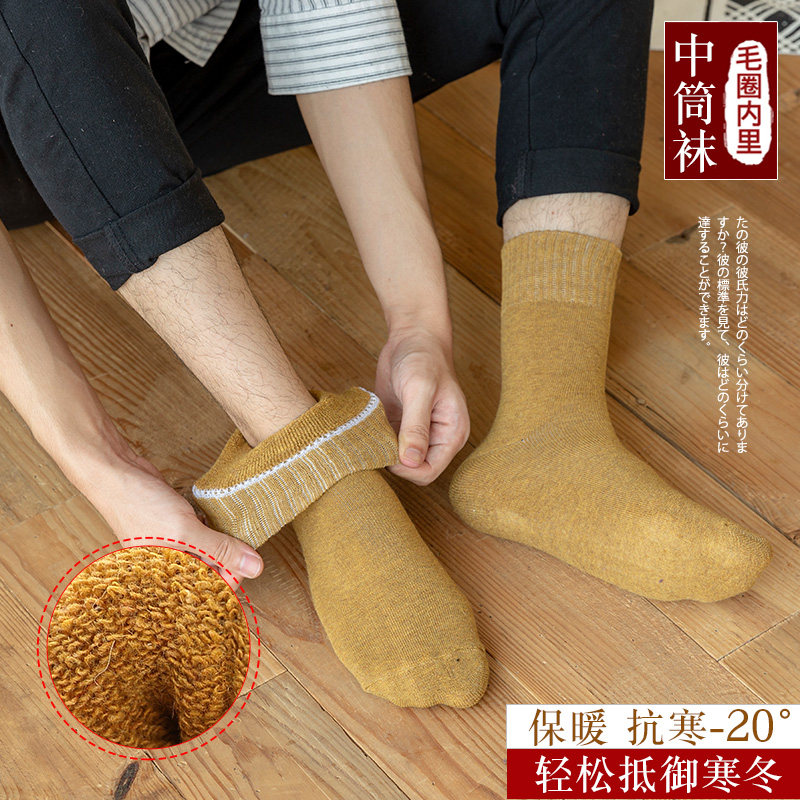 厚袜子男冬季长袜非纯棉冬天男士长筒袜保暖加厚加绒毛巾中筒棉袜,女士内衣/男士内衣/家居服,长筒袜,淘宝优惠券,粉丝福利购,淘宝优惠卷