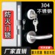 304防火门锁不锈钢通用型消防门锁整套防火锁门通道锁体把手铜芯
