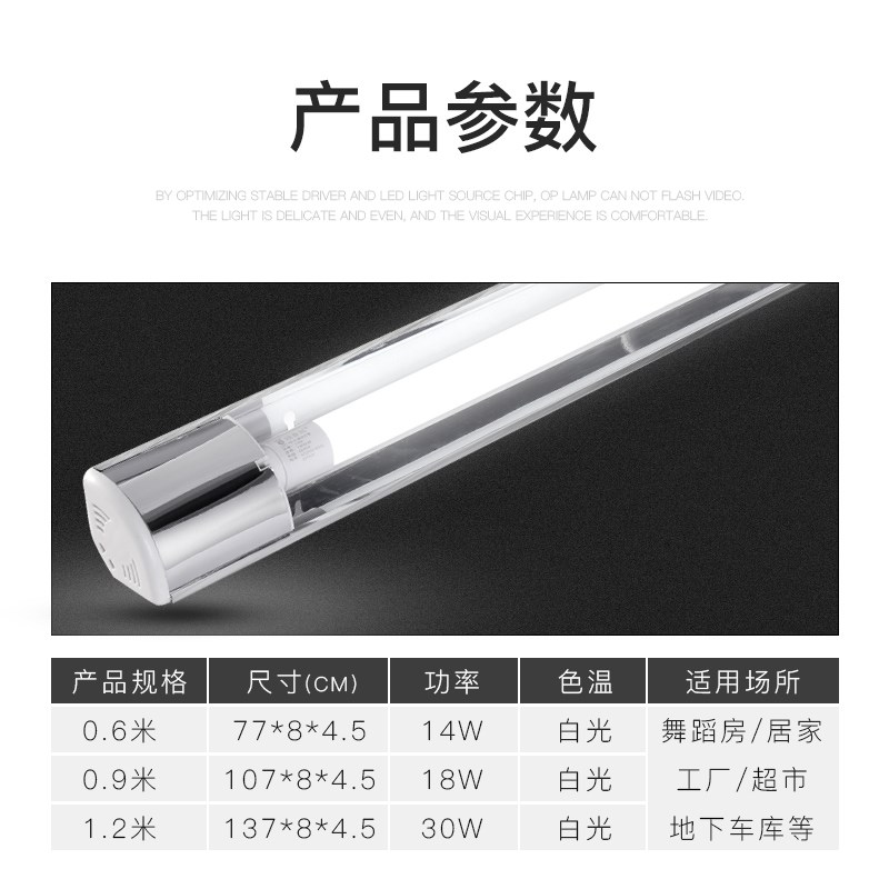 LED灯管T8日光灯墙角灯万向一体化支架灯全套1.2米30瓦家用长条灯