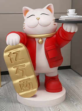 招财猫托盘落地摆件客厅沙发电视柜旁家居饰品乔迁新居开业礼物