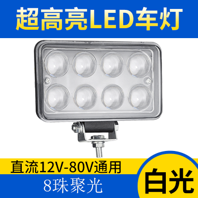 三轮车大灯货汽摩托车灯电动车LED射灯外置改装射灯12v24V48v72v